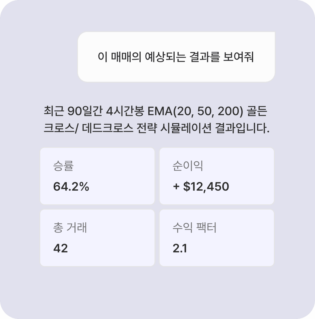 트레이딩 시뮬레이터